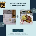 Hotel Glavatarski 3*